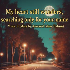 মনটা আজও খুঁজে চলে তোমারই নাম (feat. Anwarul Islam Tahsin)