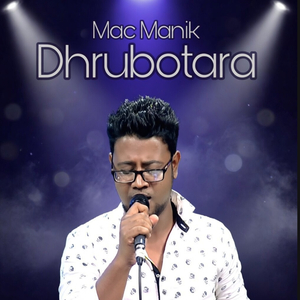 Dhrubotara
