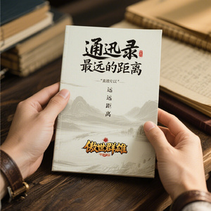 通迅录最远的距离