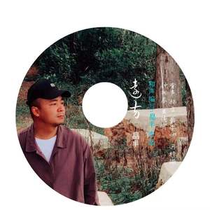 远方