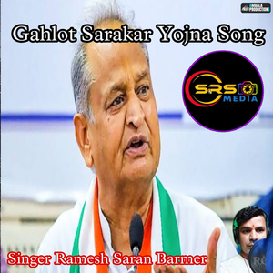 Gahlot Sarakar Yojna Song