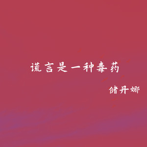 我的眼里只有你的爱