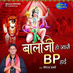 Mehandipur Jau Behna Hey