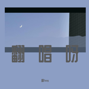 金玉良缘