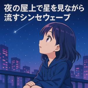 ミッドナイト・パラレル