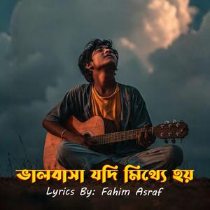 Bhalobasha Jodi Mitthe Hoy