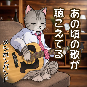 ぼくの魔法使い