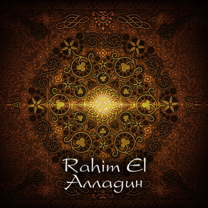 Алладин