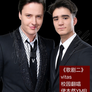 Опера #2 (歌剧2)翻唱