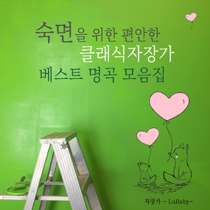 드보르작 - 유모레스크