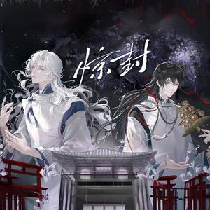 我在惊悚游戏里封神