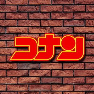 名探偵コナン[メインテーマ]より[ORIGINAL COVER]