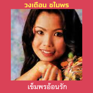 พี่จ๋าอย่ากลุ้ม