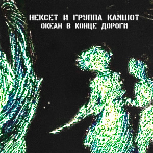 Превращение