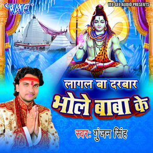 Deshwa Ke Bachayie Baba