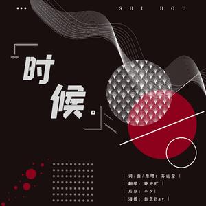 时候【惊悚版】