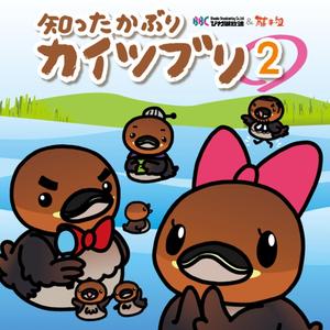 近江八景だもん