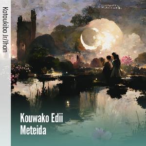 Kouwako Edii Meteida