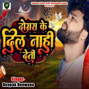 Dosra Ke Dil Nahi Deti