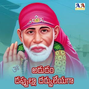 Adudam Dappulla Darvuleyaga