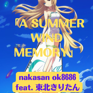 A SUMMER WIND MEMORY (feat. 東北きりたん)