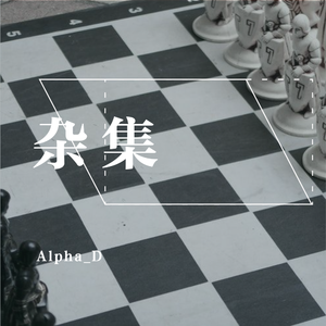 神之一手（prod by 张杰峻）