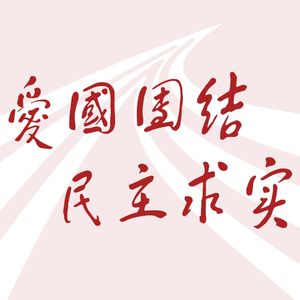 光中同行