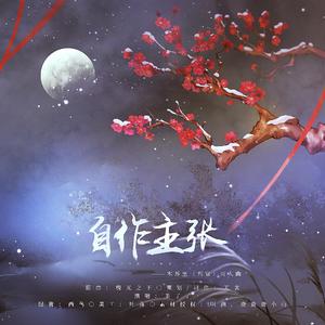 自作主张一一记木苏里《判官》