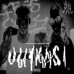 Брянские Эмираты