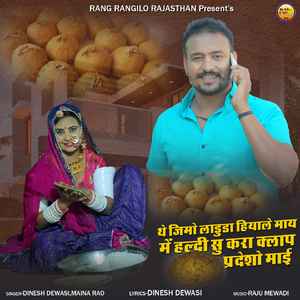 The Jimo Laduda Hiyale May Me Haldi Su Kra Klap Pradesho Mai