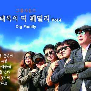 사랑 여행(2018 Ver.)