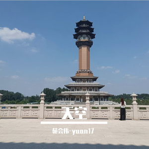 天空