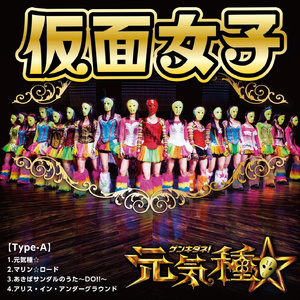 マリン☆ロード