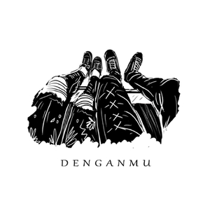 Denganmu