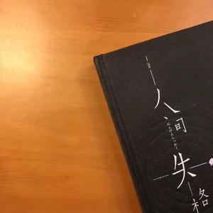 愿你平安喜乐 愿我往事如风