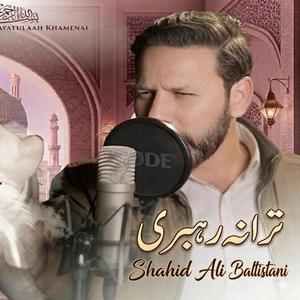 Tarana e Rahbari