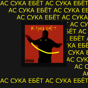 Mobb Deep (latruha Remix)