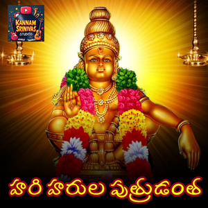 Hari Harula Putrudanta