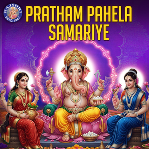 Pratham Pahela Samariye