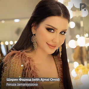 Ширин Фарход