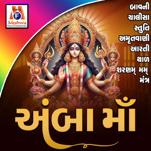 Shree Amba Chalisa