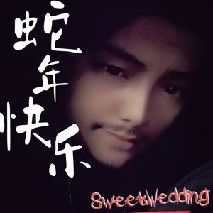 蛇年快乐(大合唱版)