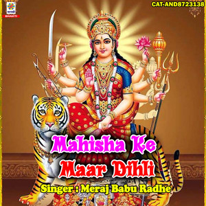 Mahisha Ke Maar Dihli