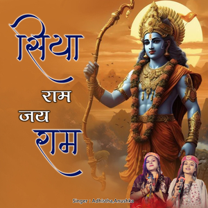 Siya Ram Jay Ram