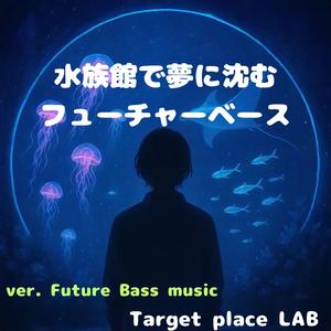 ライトブルーの迷子たち