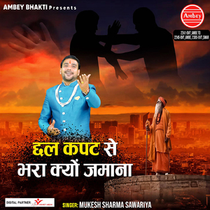 Chalo Ji Chale Khatu Dham