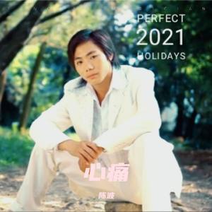 放过你也放过我