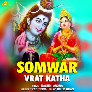 Somwar (Vrat Katha)