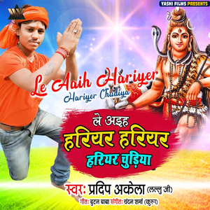 Le Aaih Hariyer Hariyer Chudiya