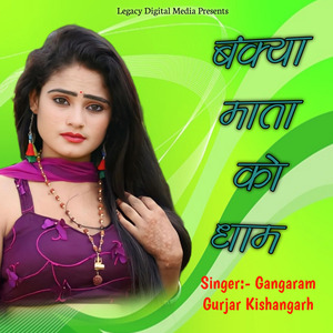 Bankya Mata Ko Dham
